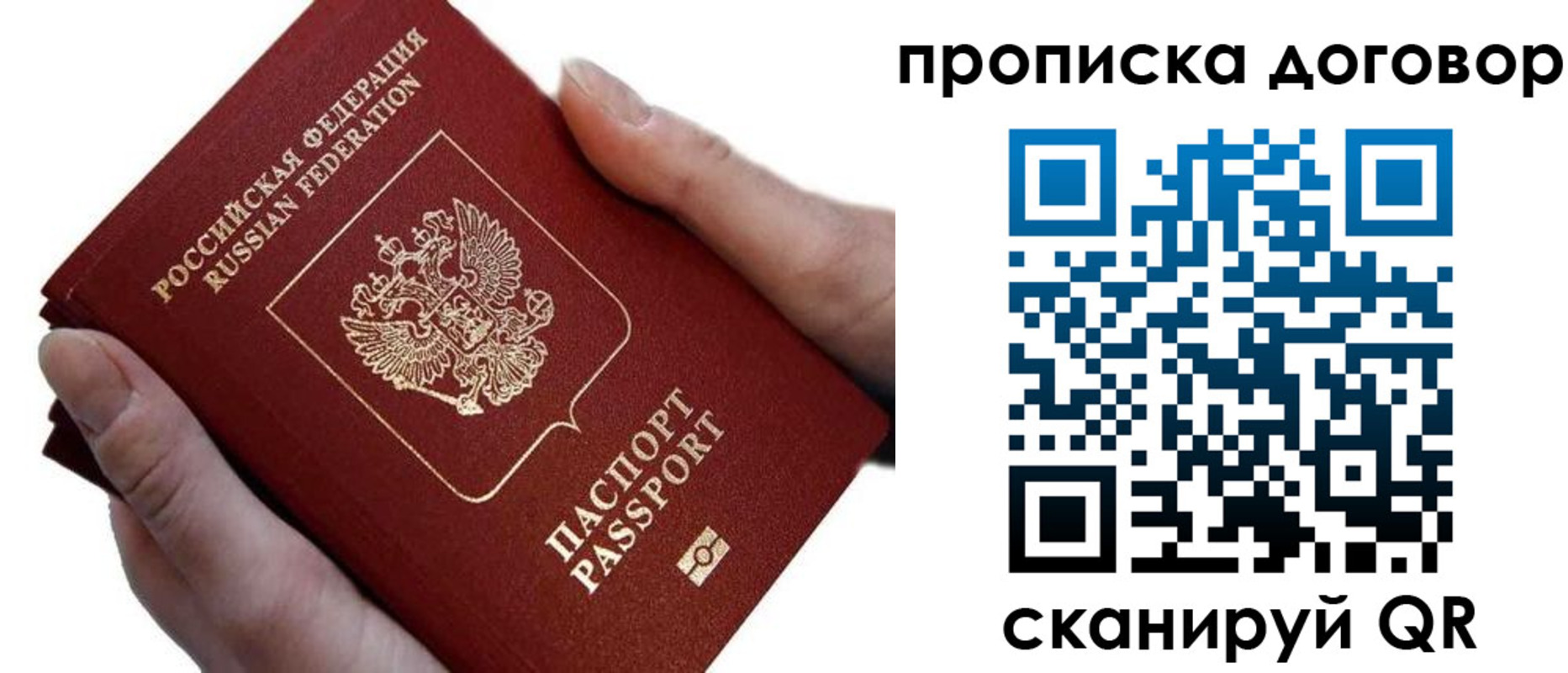 временная регистрация поиск в Лагани