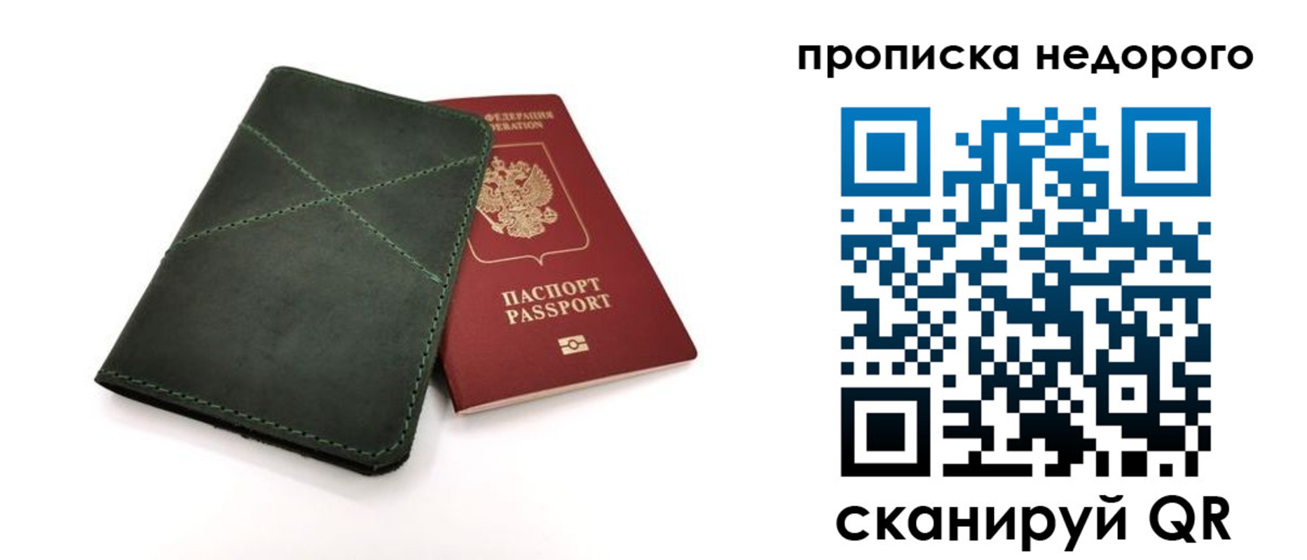 прописка для кредита в Лагани
