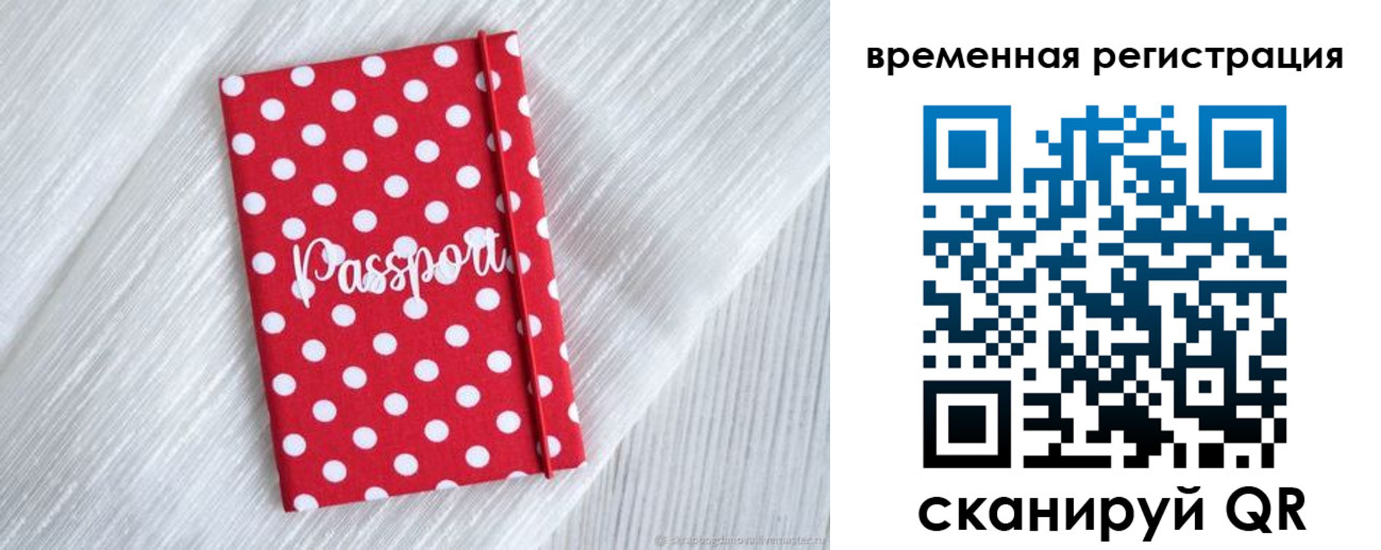 временная регистрация купить в Лагани